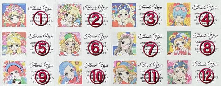 【サンキューシール】レトロ　乙女　10枚