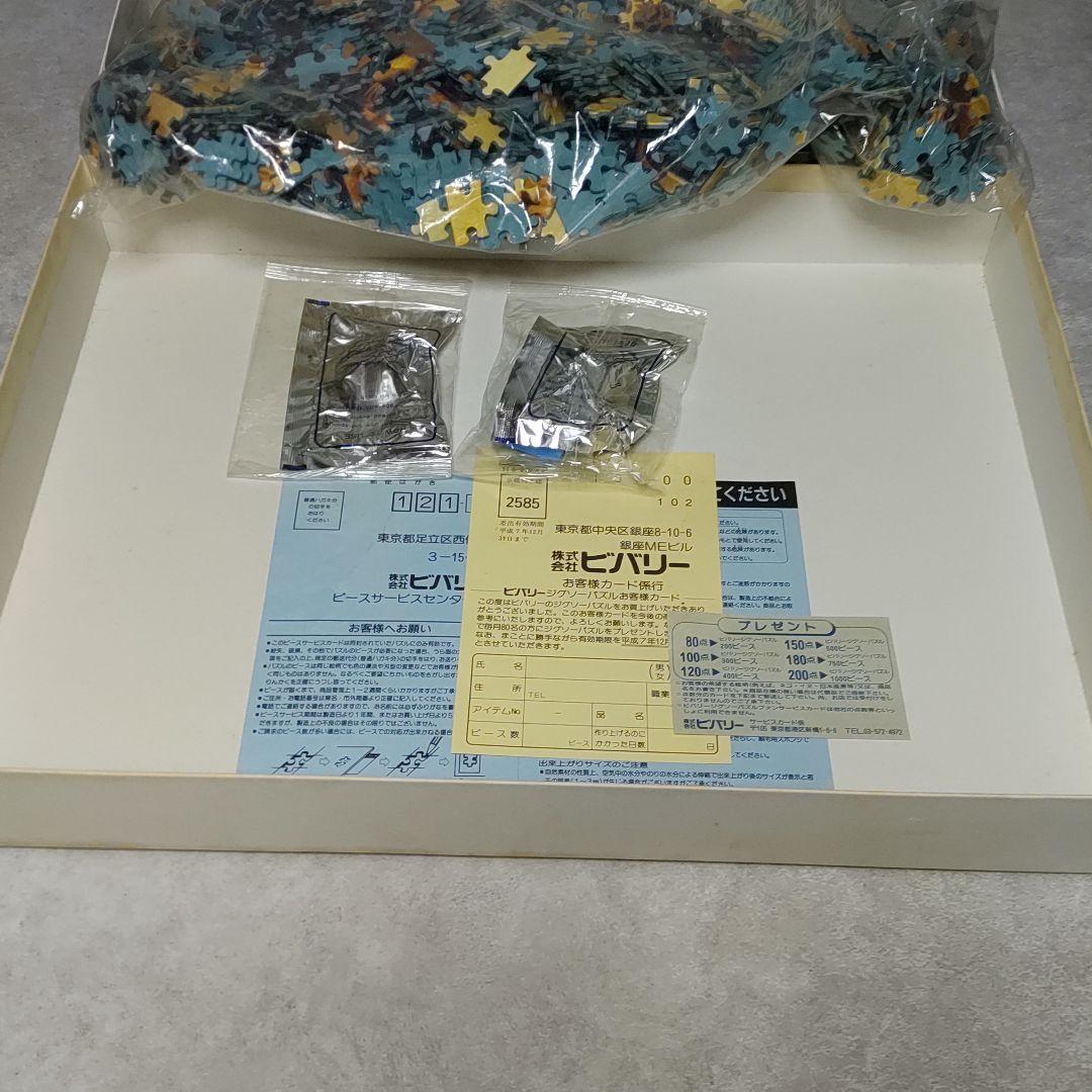 ジグソーパズル 2000ピース 動物たちの地球