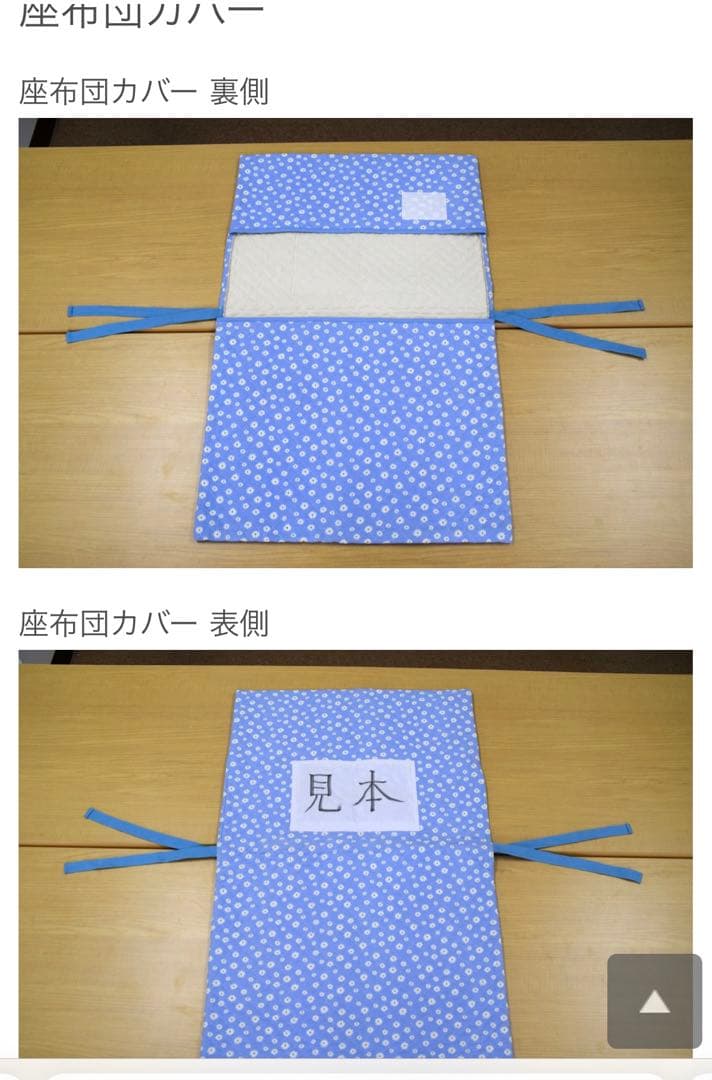 【るるみこ様　ご確認用】座布団カバー