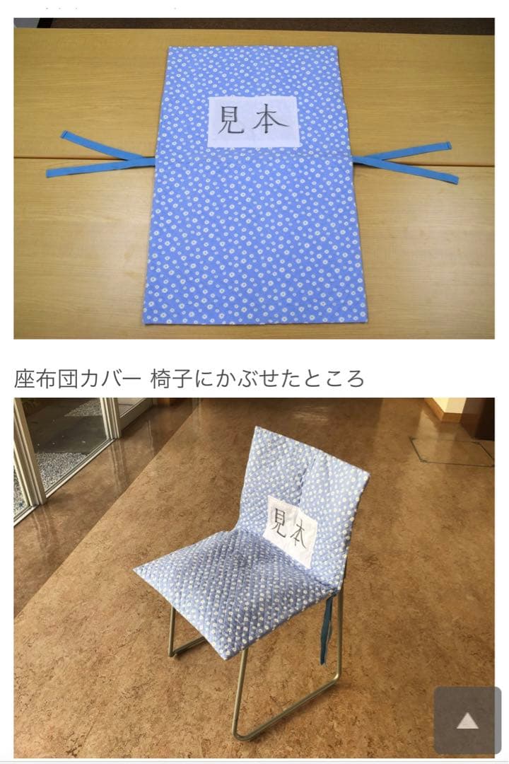 【るるみこ様　ご確認用】座布団カバー