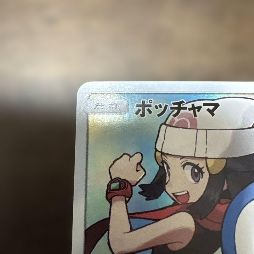 【PSA10候補】ポッチャマ CHR SM11b ドリームリーグ 052/049