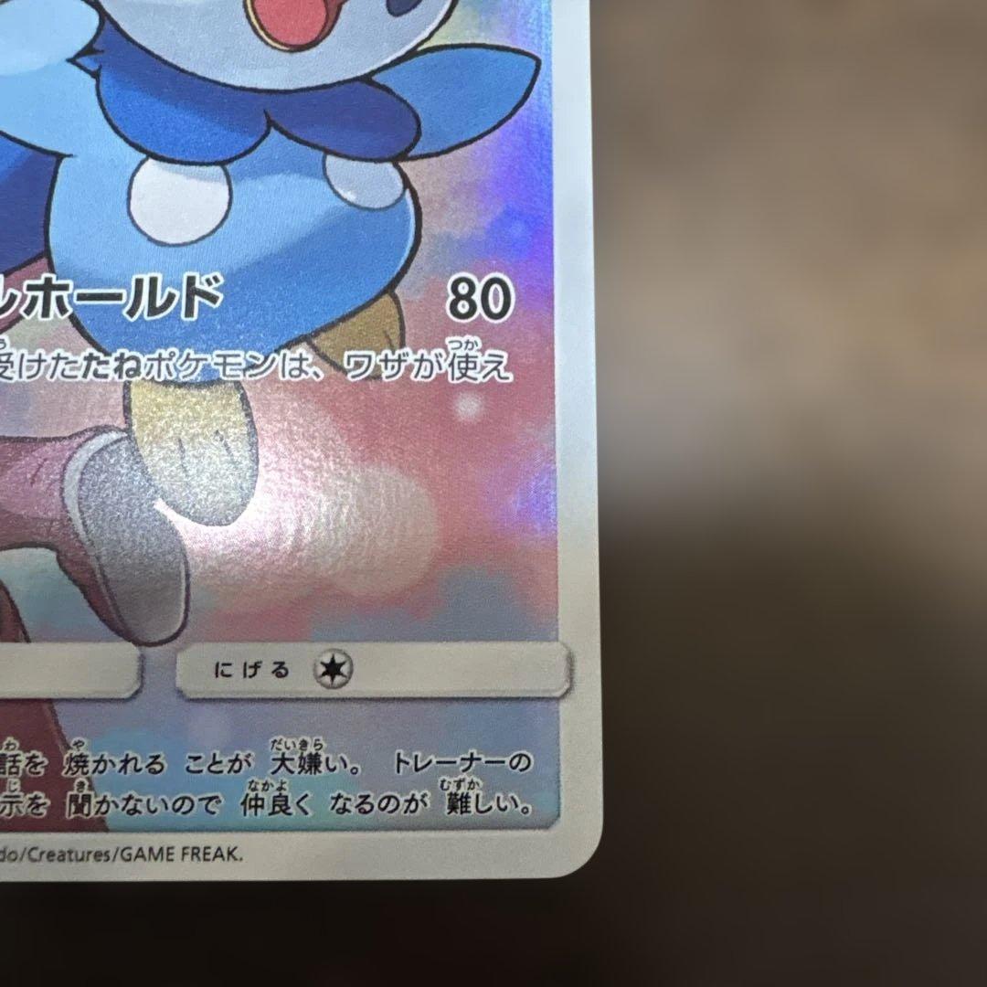 【PSA10候補】ポッチャマ CHR SM11b ドリームリーグ 052/049