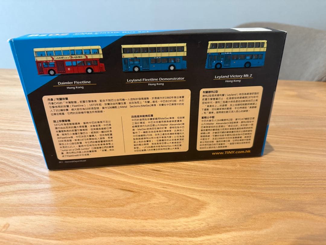 香港 TINY クラシックバス