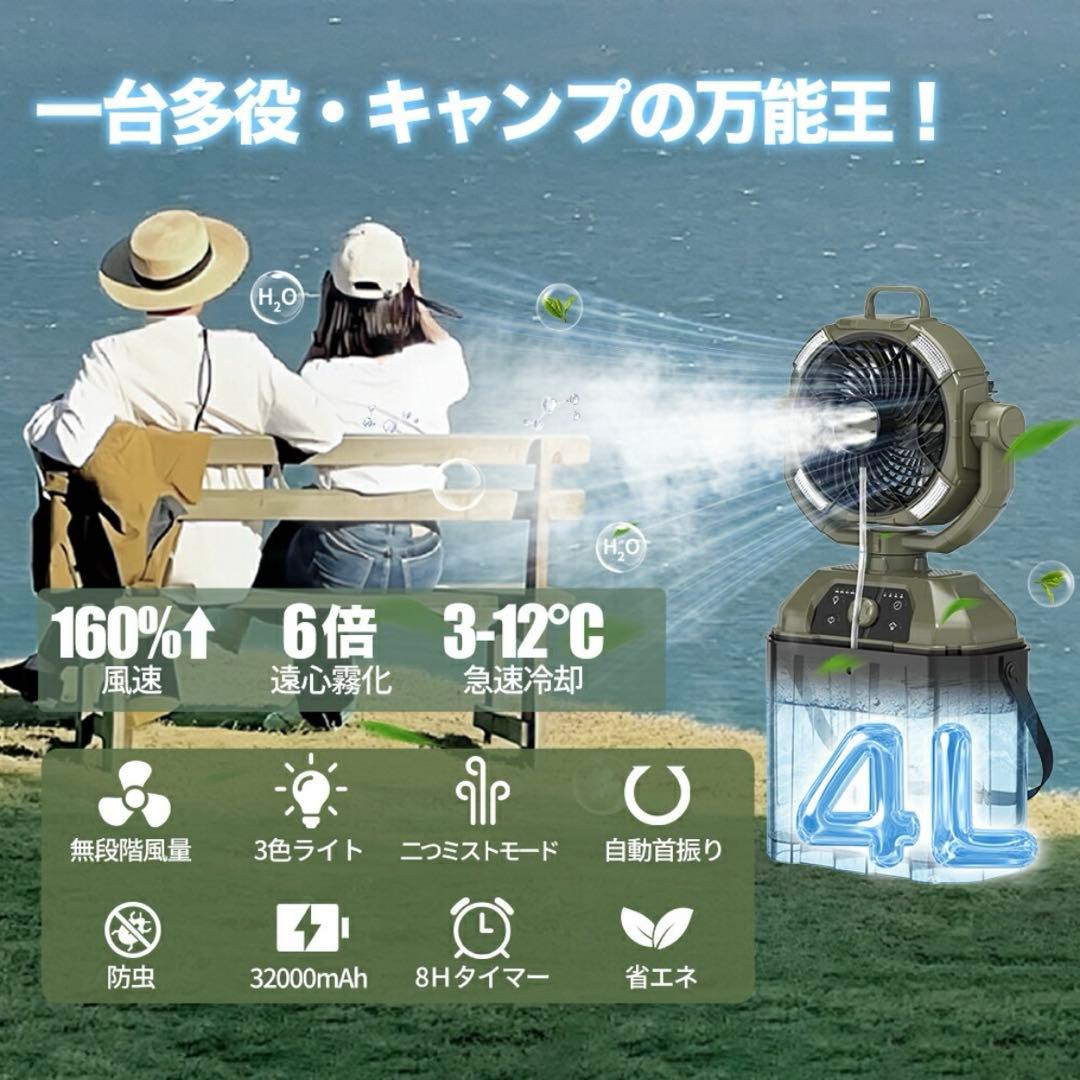 ✨多機能✨ 扇風機 加湿器 加湿扇風機 ポータブル扇風機 アウトドア LED