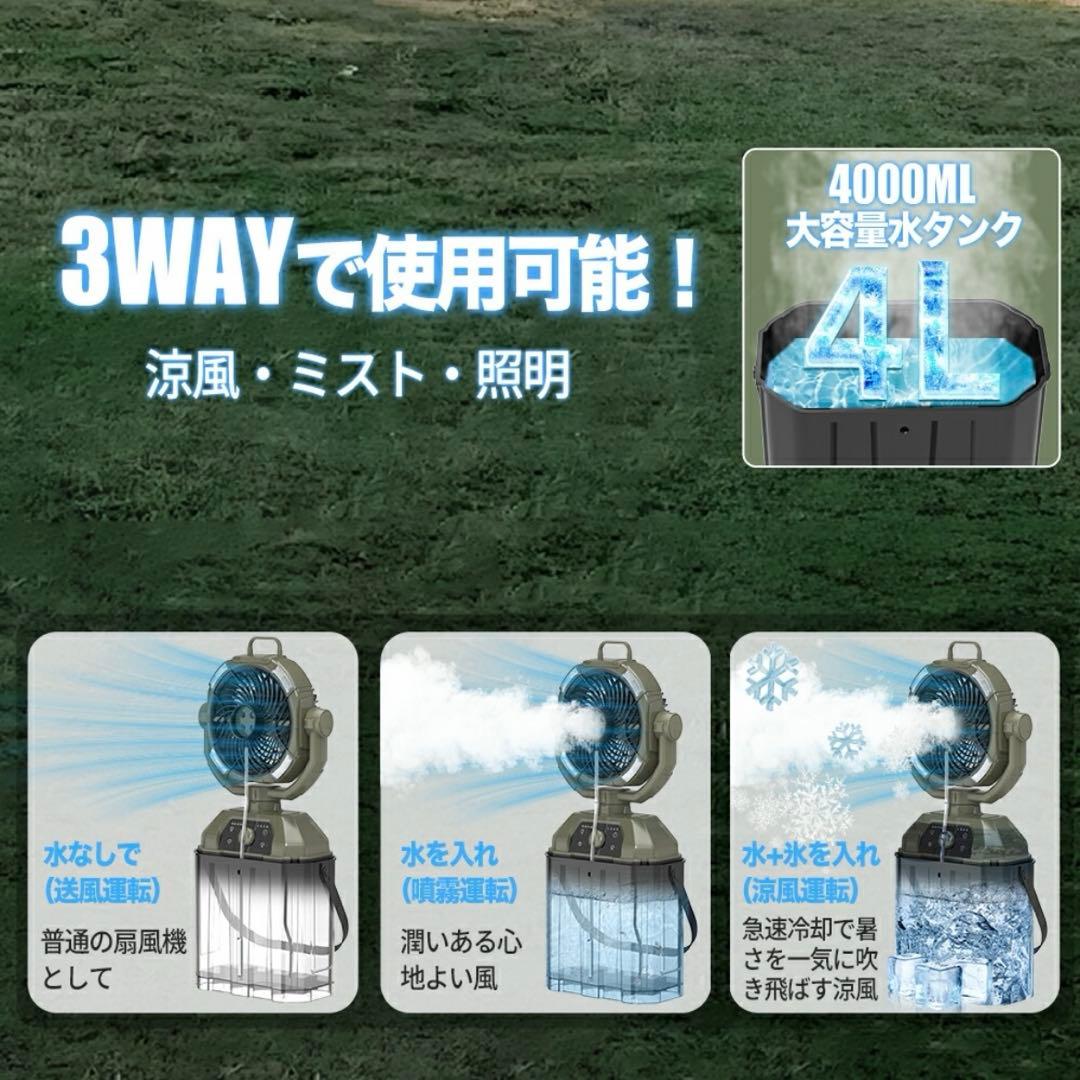 ✨多機能✨ 扇風機 加湿器 加湿扇風機 ポータブル扇風機 アウトドア LED