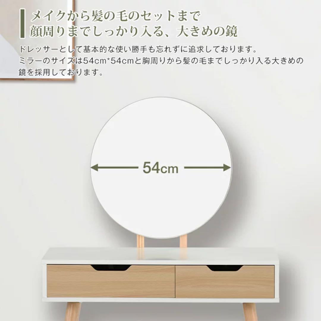 ホワイト 木製ドレッサー 鏡台 チェアセット