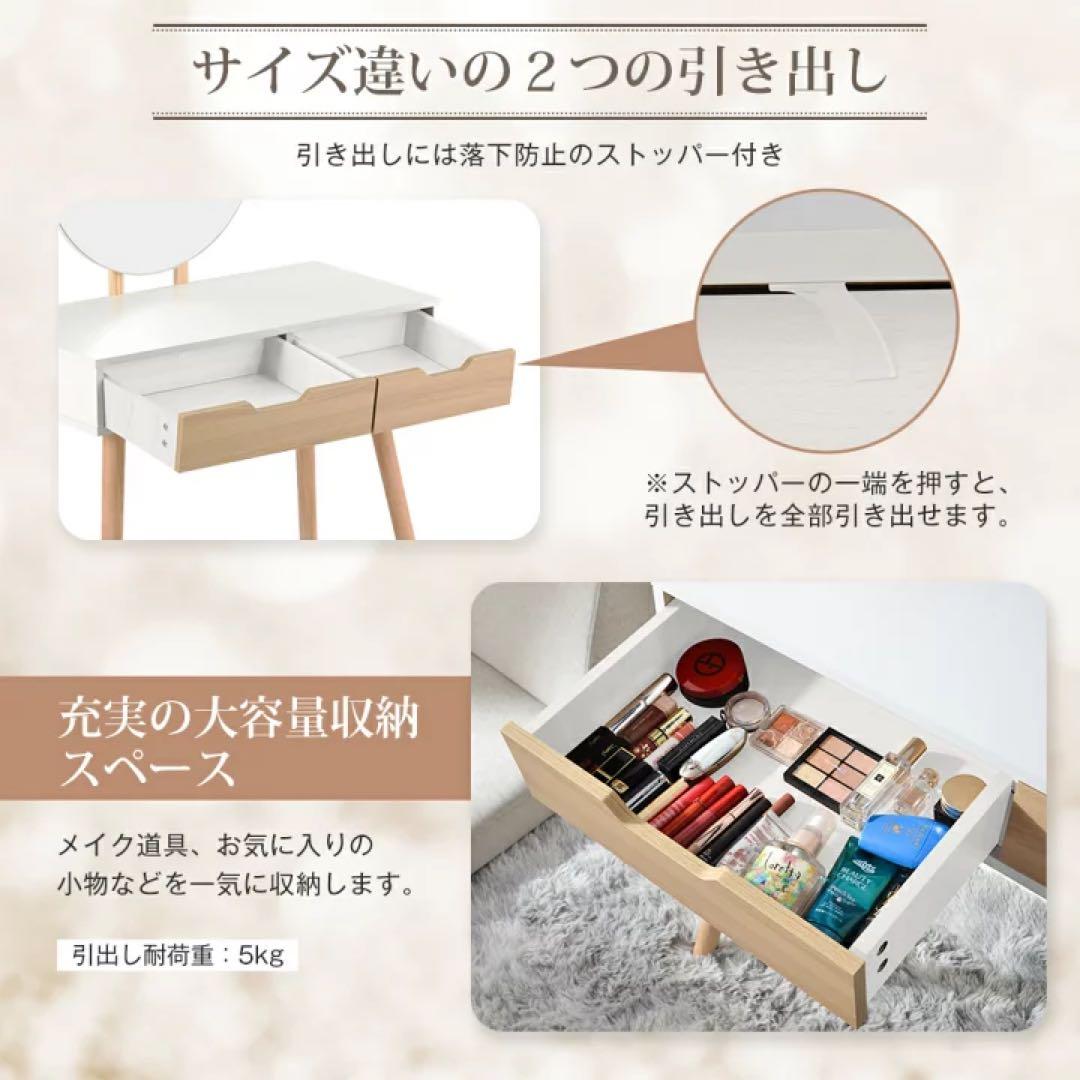 ホワイト 木製ドレッサー 鏡台 チェアセット