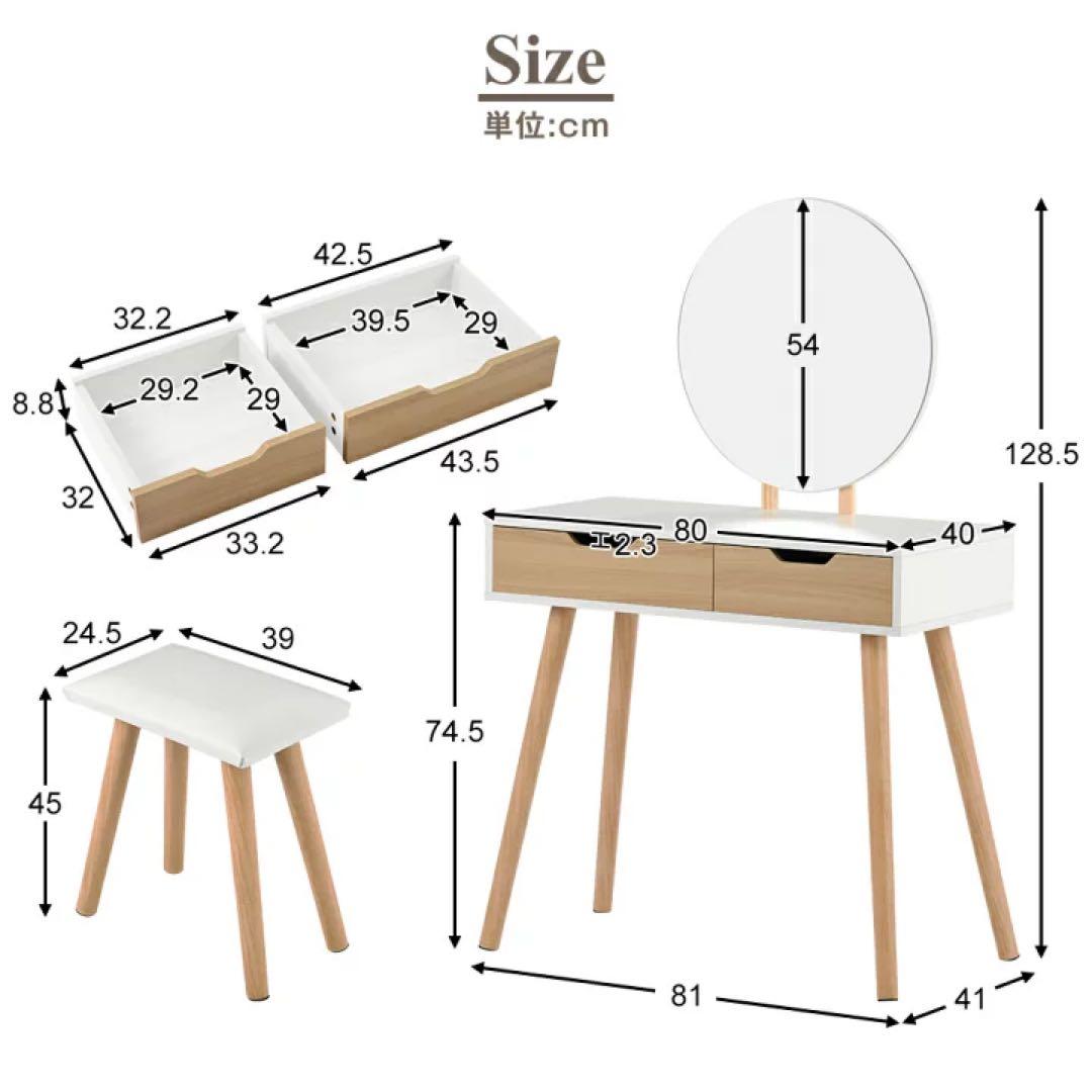 ホワイト 木製ドレッサー 鏡台 チェアセット