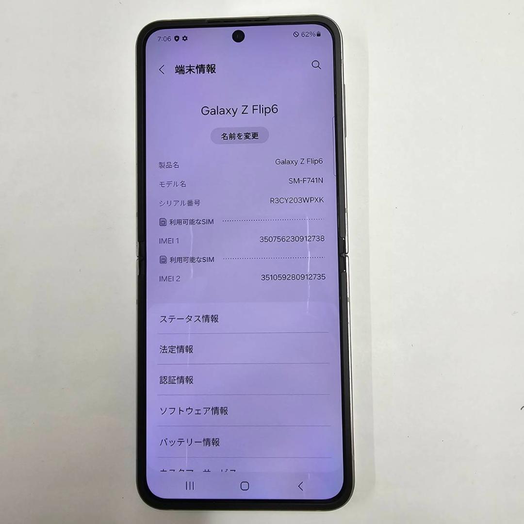 Galaxy Z FLIP6 512GB シルバー SIMフリー 【A級】