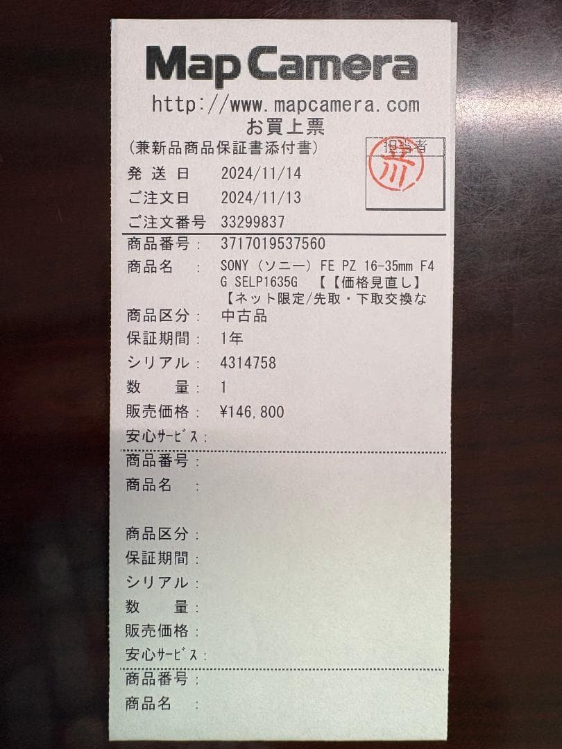 【美品】SONY FE PZ 16-35mm F4 G （SELP1635G）