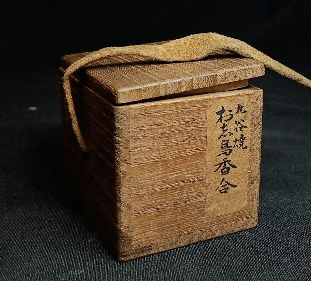 めいにゃん 九谷焼　おしどり　香合