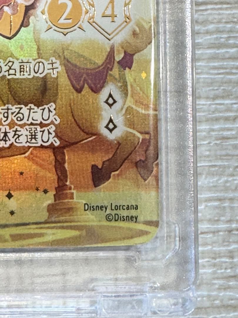 ディズニー ロルカナ ミニーマウス スイート・ハート・プリンセス