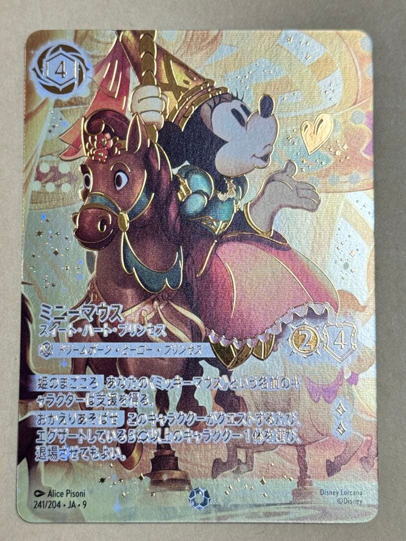 ディズニー ロルカナ ミニーマウス スイート・ハート・プリンセス