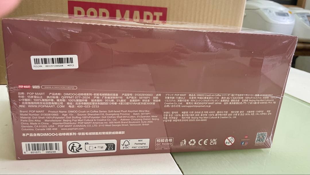DIMOO Crush on Coffeeぬいぐるみキーチェーン(1ボックス)