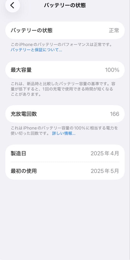 iPhone16 128GB ブラック バッテリー100%