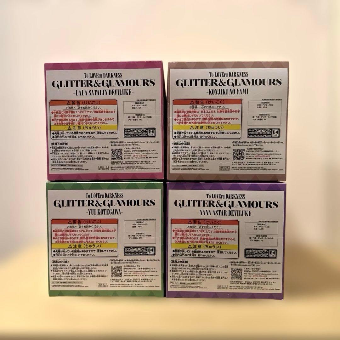 ToLOVEる　GLITTER & GRAMOURS 4種セット