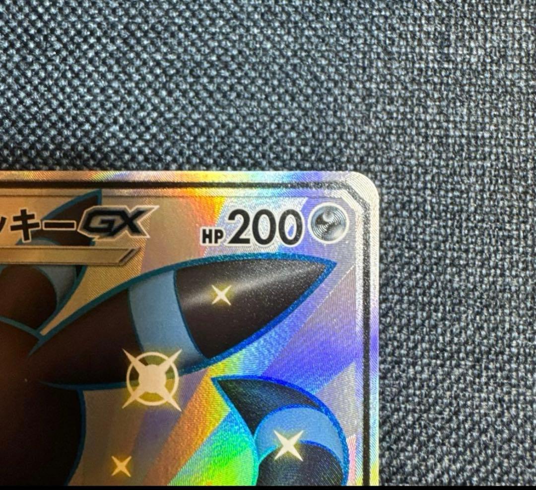 ブラッキーGX SSR SM8b GXウルトラシャイニー 229/150