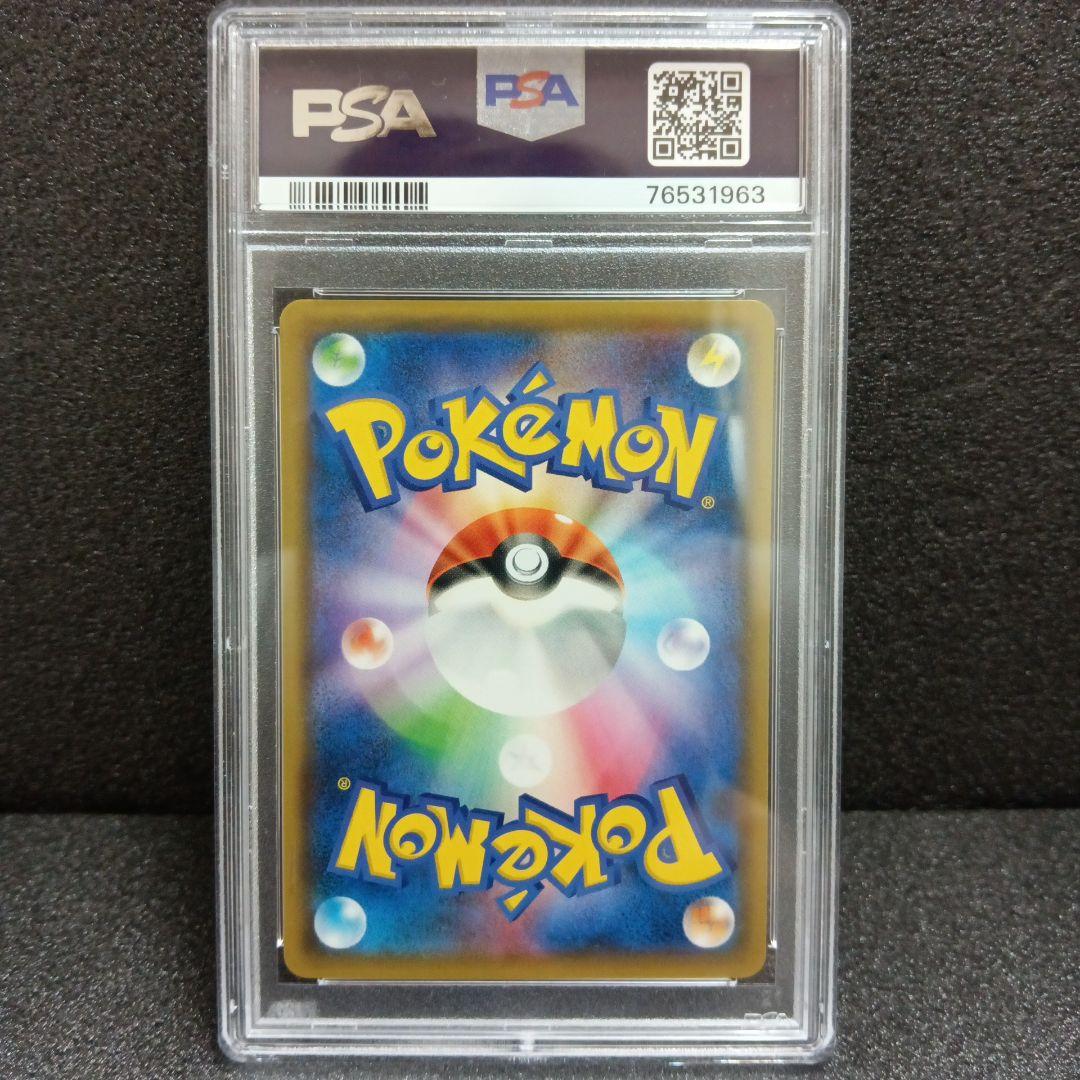 リザードン＆テールナー GX SR PSA鑑定品