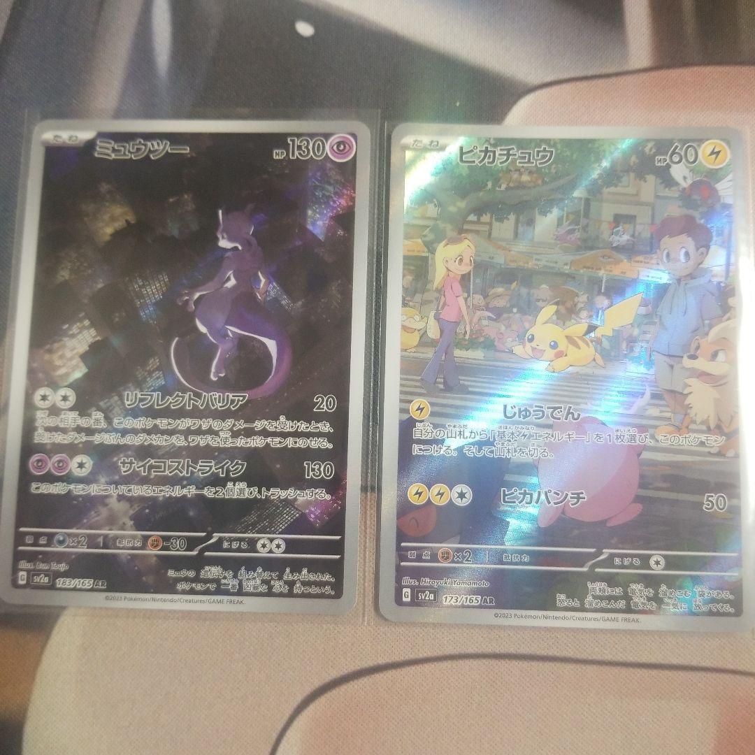 t*s様 ポケカar セット