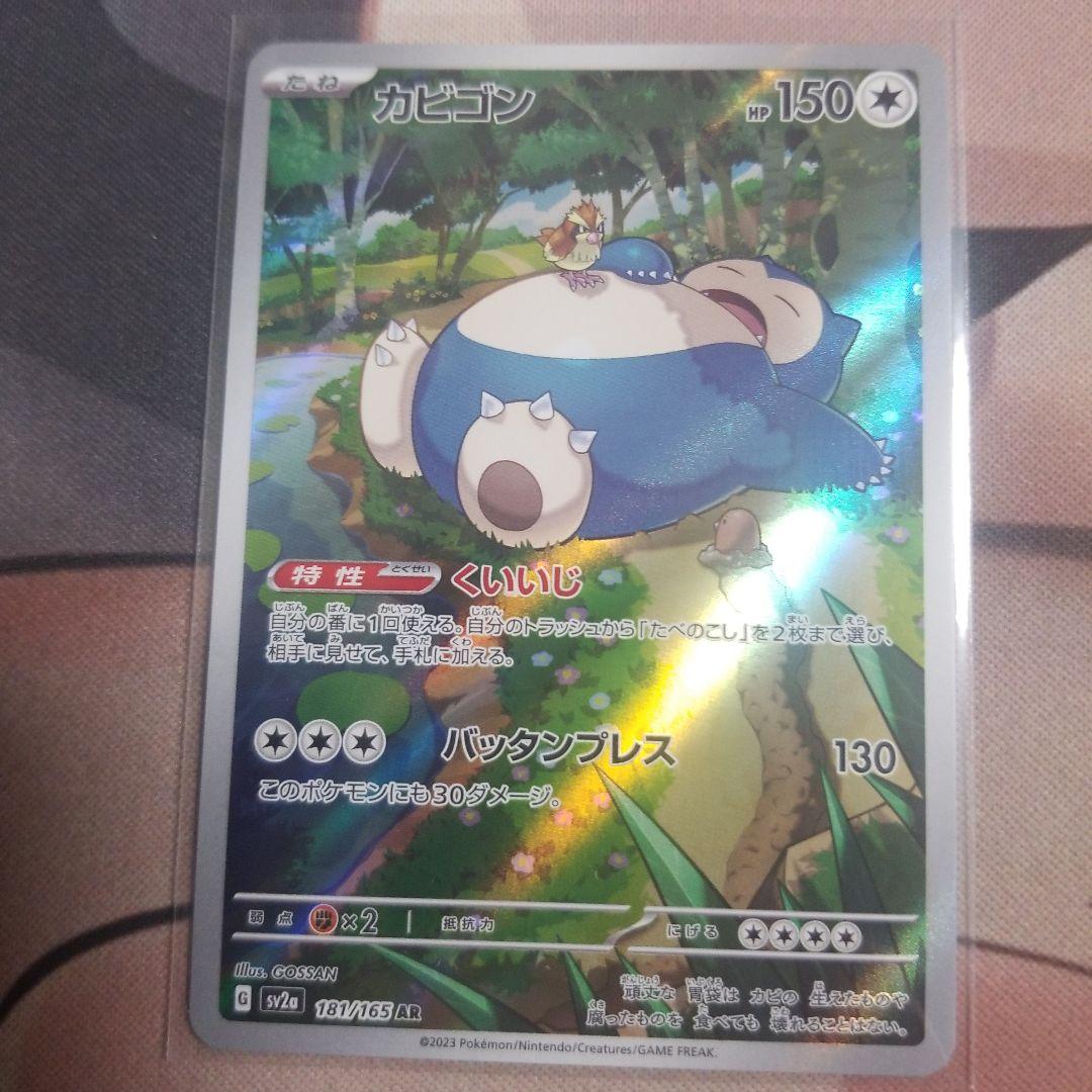 t*s様 ポケカar セット