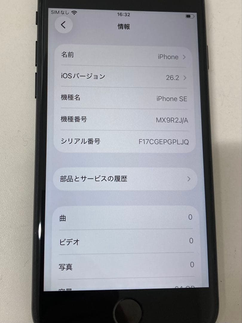 iPhone SE2 64GB ブラック　バッテリー100%　K2042