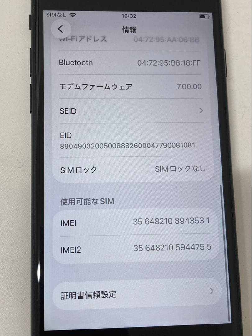 iPhone SE2 64GB ブラック　バッテリー100%　K2042