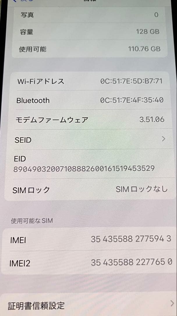 Apple iPhone 14 ブルー 本体 ジャンク
