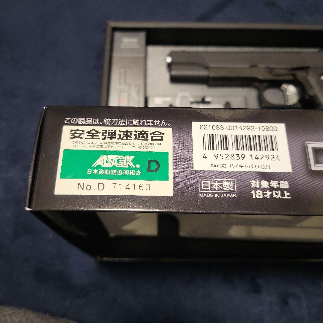 トイガン koukanahebi