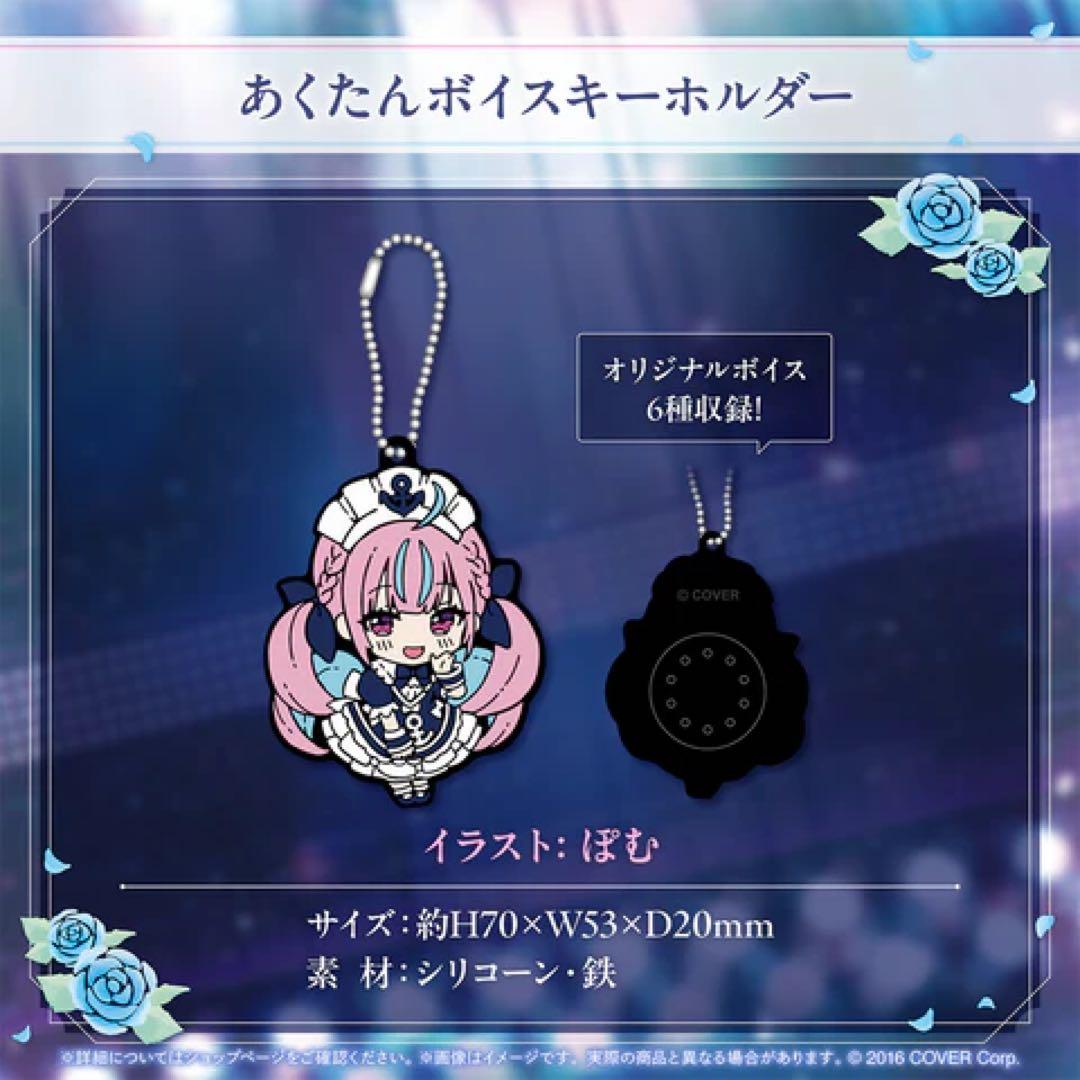 湊あくあ 活動6周年記念フルセット限定 ver