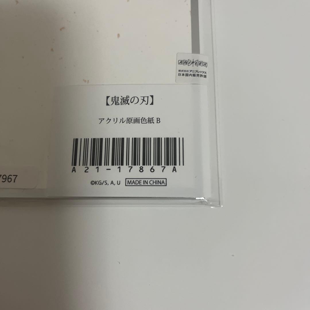 鬼滅の刃 アクリル原画色紙 A6 時透無一郎