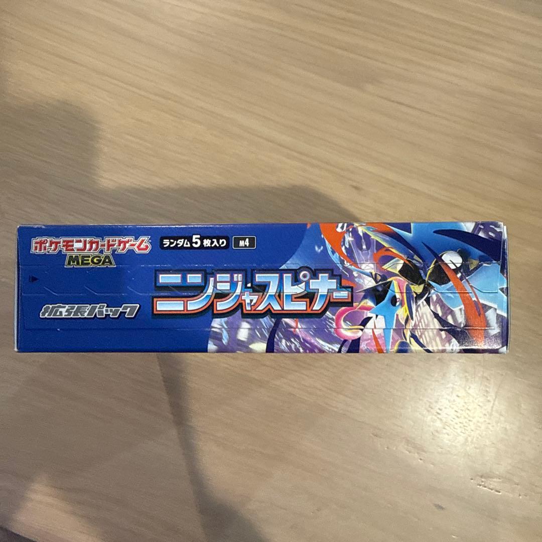 ニンジャスピナーBOXシュリンクなし、ペリペリ有り