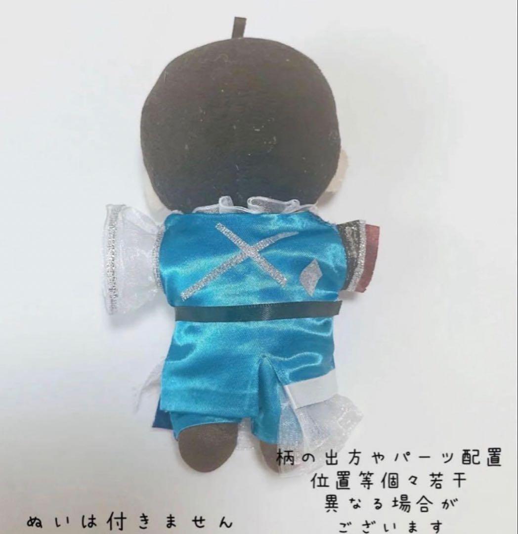 即購入◎すのチル 衣装 ターコイズ衣装風 宮舘涼太 Man風すのチル 服