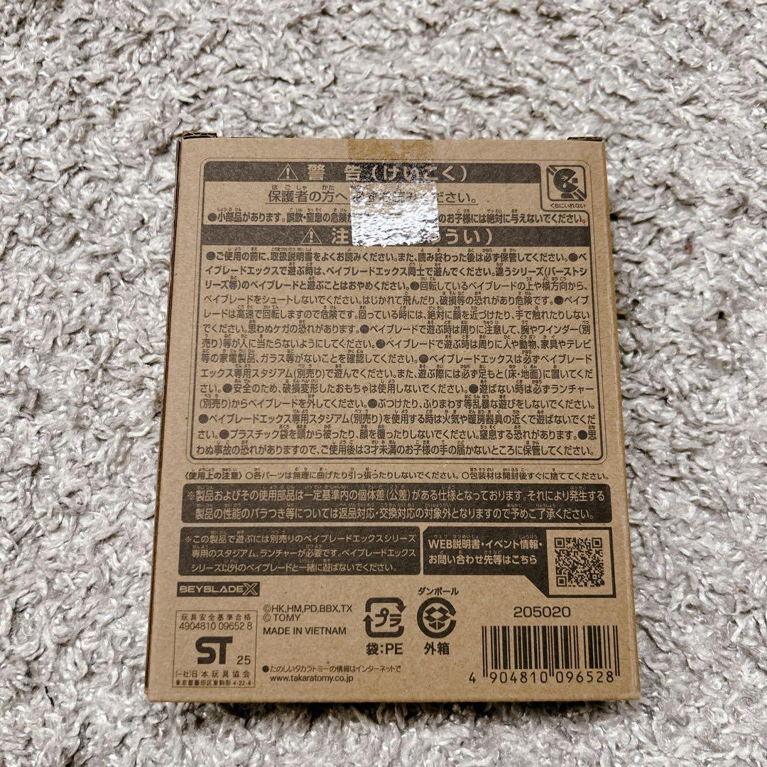 ベイブレードX エアロペガサス3-70A レッドVer. 新品未開封