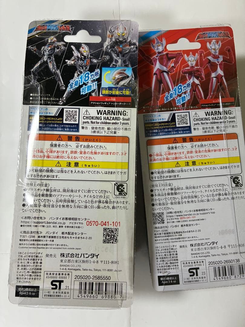 ウルトラマン フィギュアまとめて