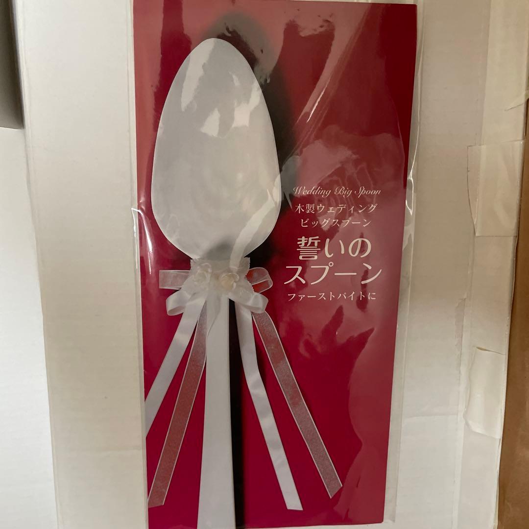 れみそら　ファーストバイト　90センチ　ビッグスプーン