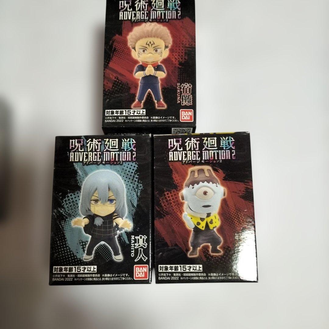 呪術廻戦 ADVANCE MOTION 8体セット 未開封　新品