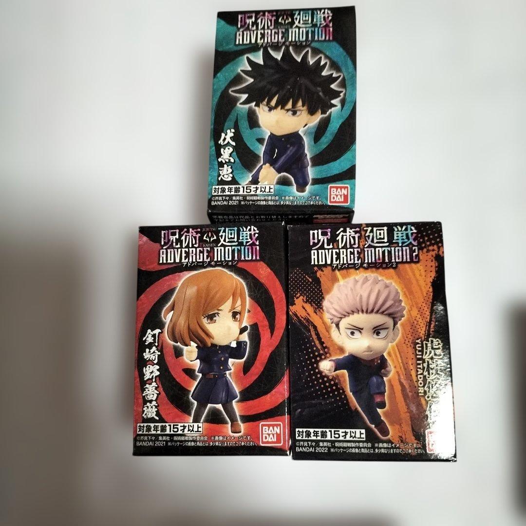呪術廻戦 ADVANCE MOTION 8体セット 未開封　新品
