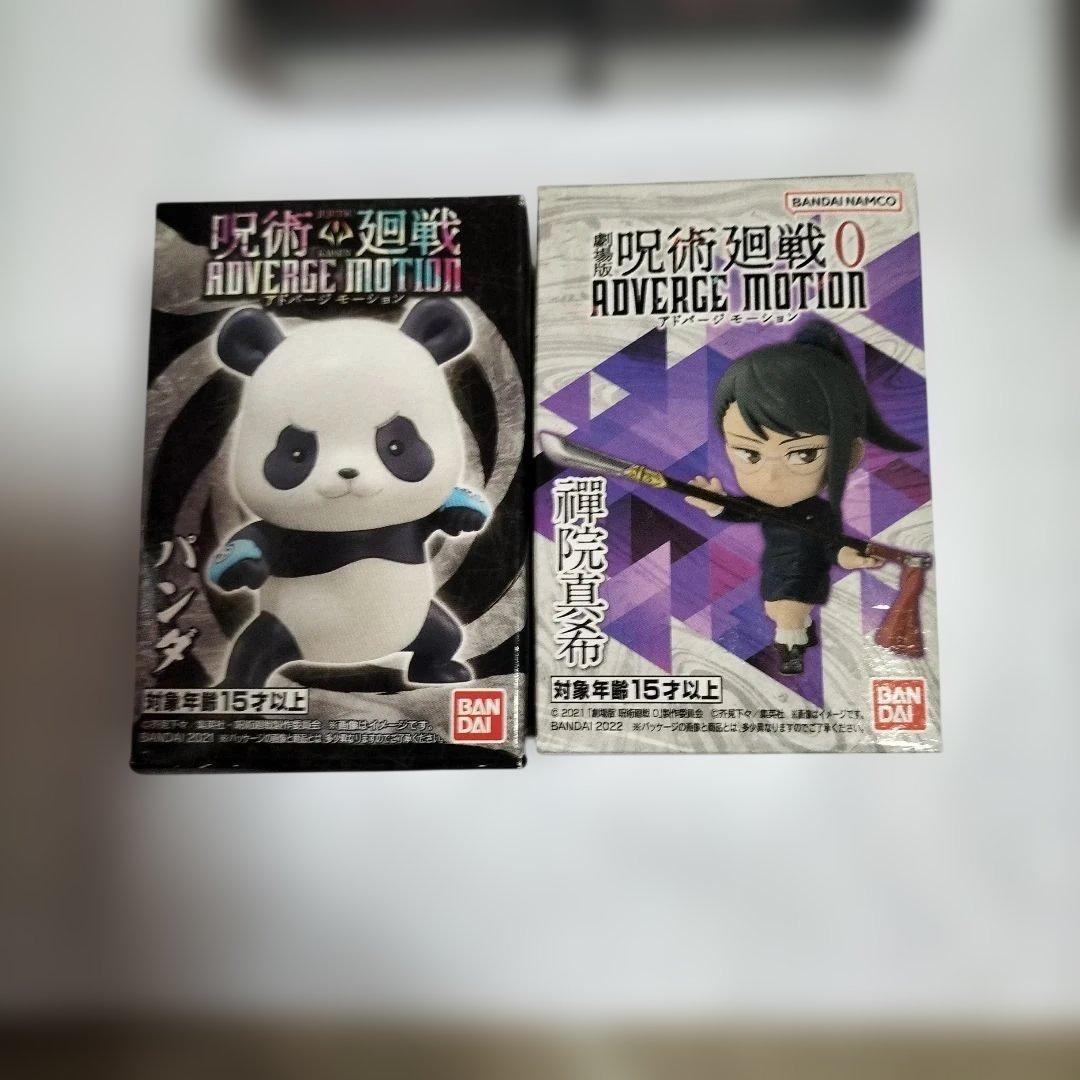 呪術廻戦 ADVANCE MOTION 8体セット 未開封　新品