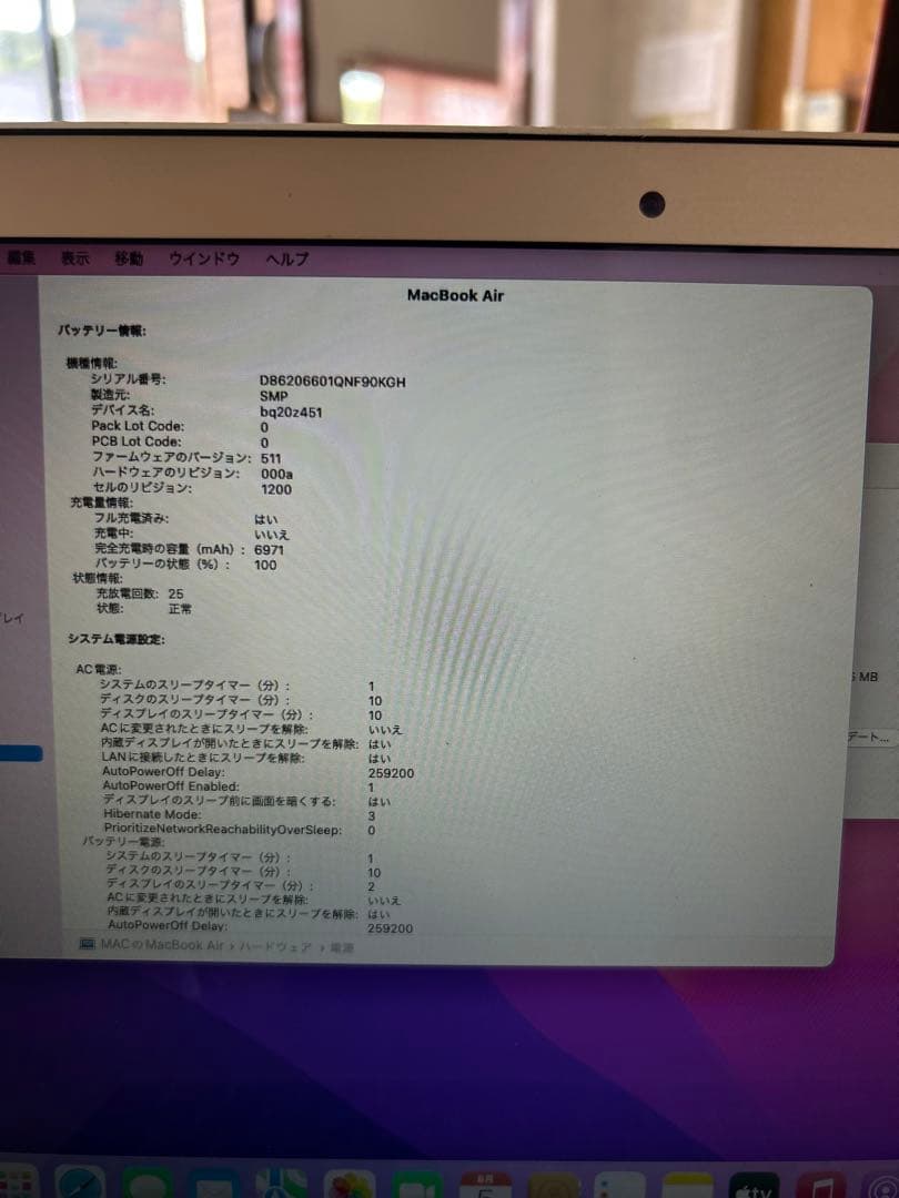 54.Apple　MacBook Air （１３インチ　　2017年）