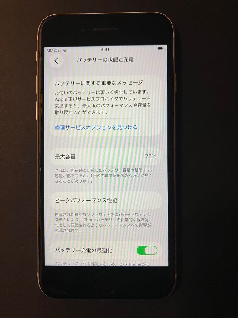 Apple iPhone 第2世代(SE2) 64GB ホワイト