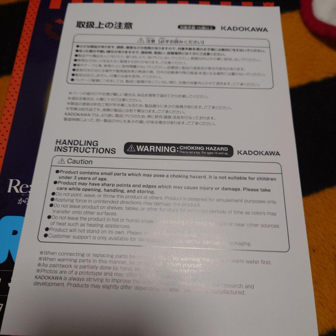 レム　幻夜の魔法使いver