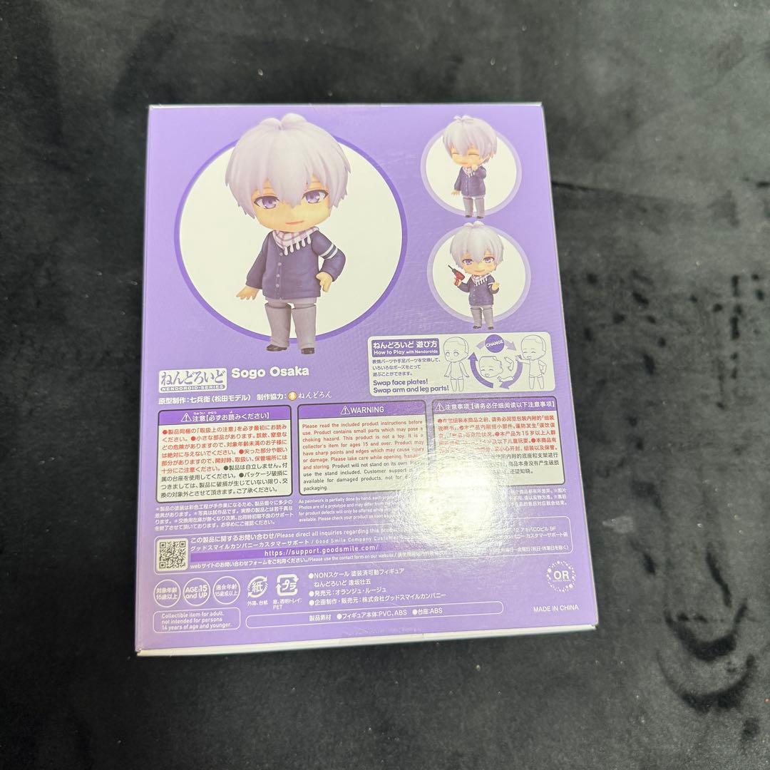 ねんどろいど 905 逢坂壮五