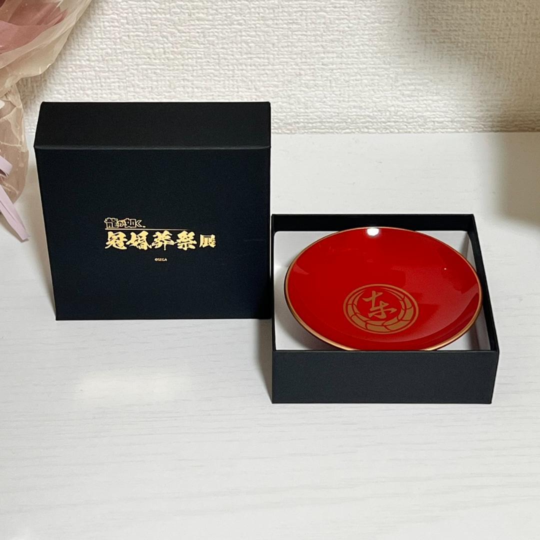 【新品未使用品】龍が如く 誓いの代紋盃 東城会 冠婚葬祭展