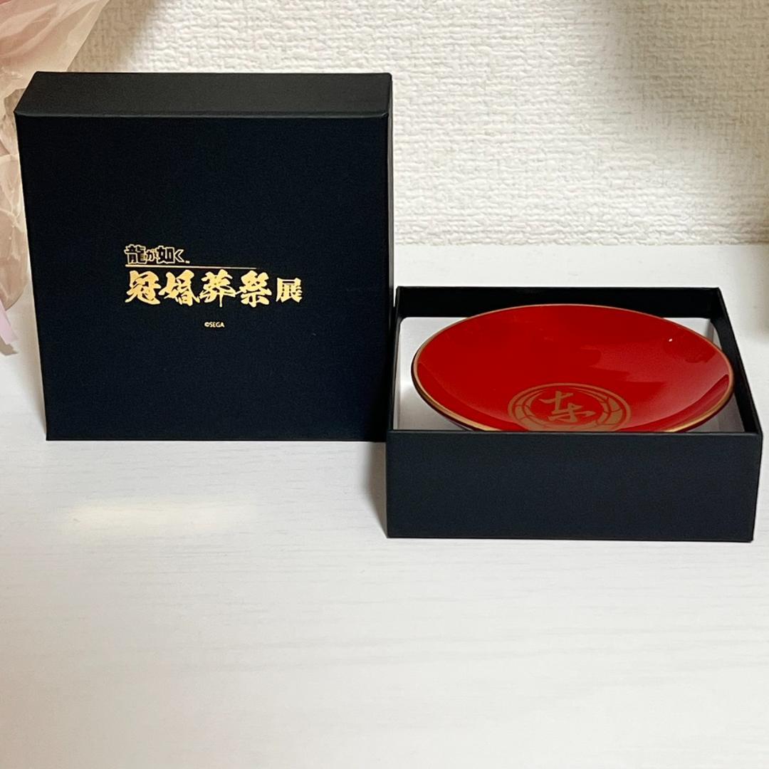 【新品未使用品】龍が如く 誓いの代紋盃 東城会 冠婚葬祭展