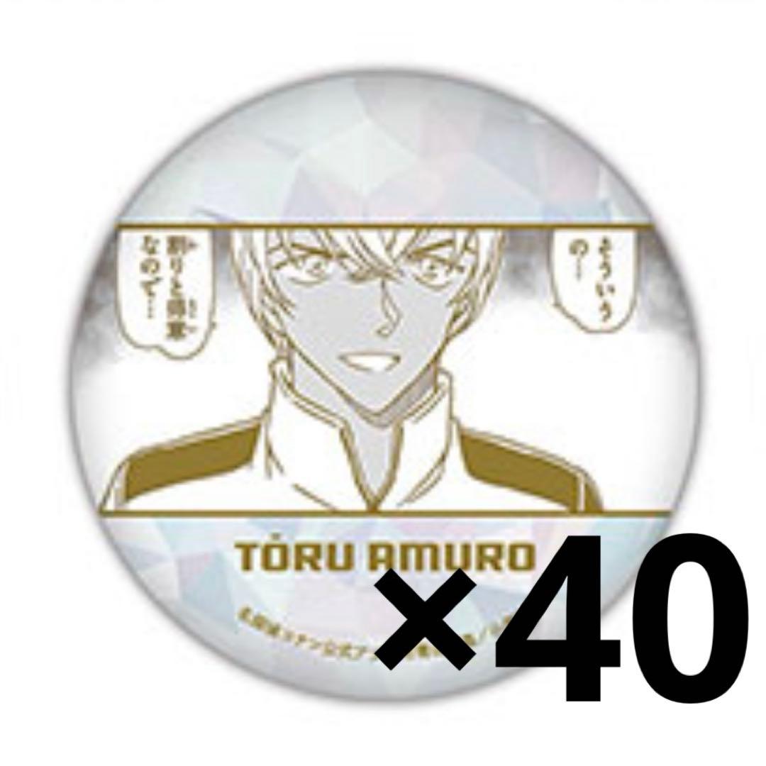 名探偵コナン コナンランド 公式アプリ デジタル缶バッジ 安室透　40点