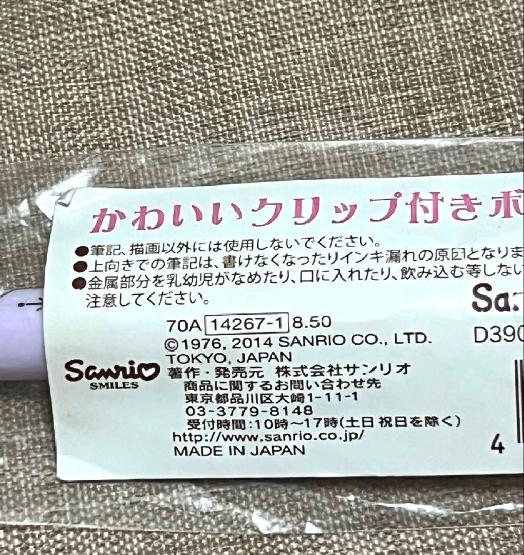 新品リトルツインスターズ　キキララ　平成レトロ　ボールペン　黒　文房具　超希少