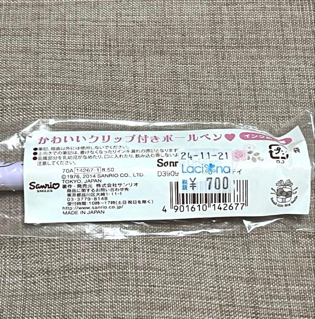 新品リトルツインスターズ　キキララ　平成レトロ　ボールペン　黒　文房具　超希少