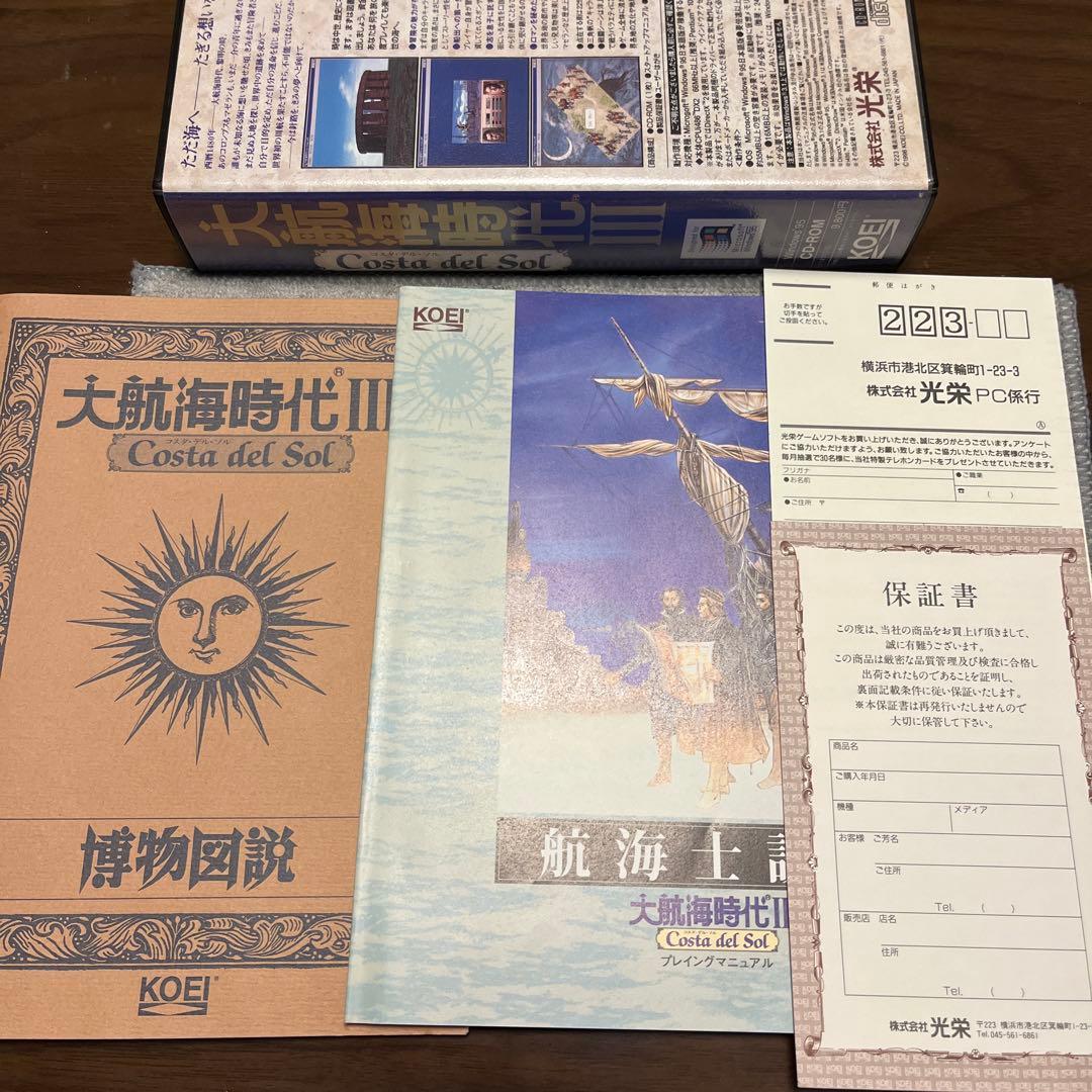 大航海時代III Costa del Sol Windows95版