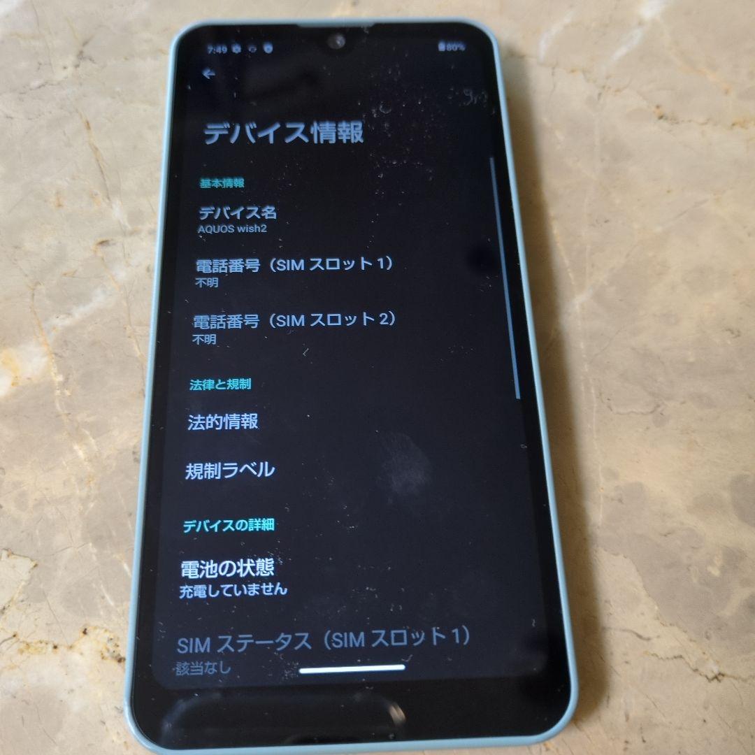 AQUOS スマートフォン 本体 １年未満