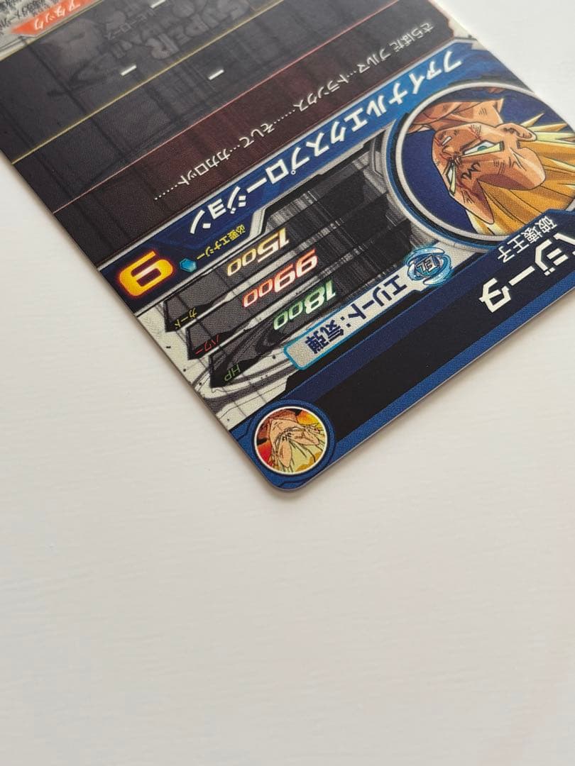 UM10-SEC3 ベジータ